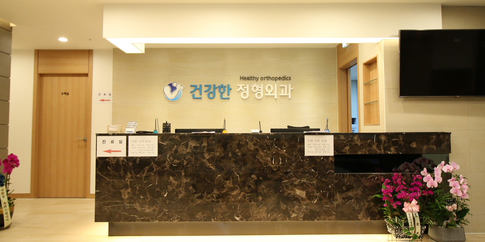 안내 데스크